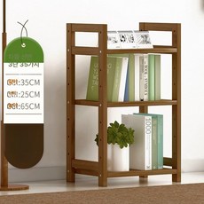 정리선반 원목 선반 다용도 식탁 2단 우드렉 벽걸이, 1.00x1.00km, 차색 3층 35cm