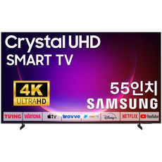 삼성 55인치 25년형 업스케일링 TV 4K UHD LED 스마트 티비 55U8000F OTT 사용가능, 방문설치, 스탠드형
