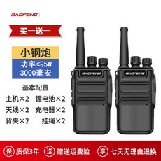 對講機 大功率 民用 戶外 工地 手持, 1個, 參考標題