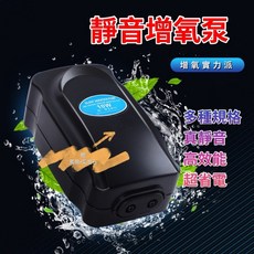 一心 水族 可調式極靜音打氣機 空氣幫浦增氧設備, 1個