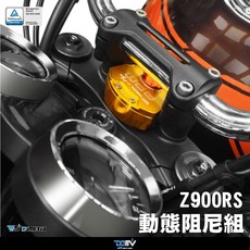 Dimotiv KAWASAKI Z900RS 17-18 阻尼器 轉子扭力桿 防甩頭 DMV, 金