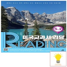 미국 교과서 Reading Starter 3, 길벗스쿨, 미국교과서(길벗스쿨) 시리즈, 단품