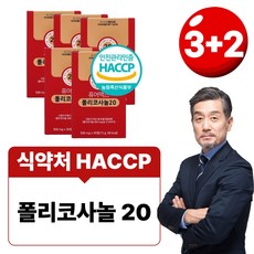 폴리코사놀 20mg 사탕수수 왁스 총지방족알코올 식약처 HACCP 인증, 5개, 30정