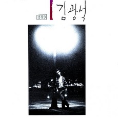 김광석 정규1집 앨범 remaster, 1CD