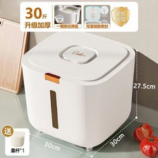 家用防蟲防潮密封米桶, 1個, 30斤/象牙白帶蓋米桶/送米盃 食品級,陞級加厚款 一鍵開蓋
