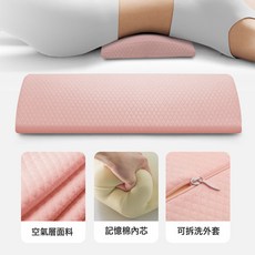 睡眠腰墊 人體工學護腰枕, 親膚直型腰枕-少女粉