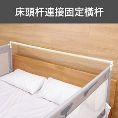 牀圍欄兒童防摔防護欄寶寶擋板牀邊防掉牀擋嬰幼兒升降加高牀護欄, 牀頭固定杆(單牀頭杆非整面護欄):1.8米【一面裝】(L型底座螺絲固定)