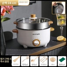 전기 멀티쿠커 스마트 냄비 쿠커 만능 겸용 찜기, 24CM 순백찜기 2-3인용, 기본 색상