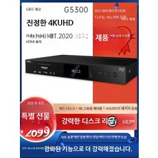 4K UHD 블루레이 플레이어 돌비비전 지원 고화질 홈시어터용 디스크 재생기기 DVD CD 호환, G5300Plus+4k 디스크+고화질 케이블