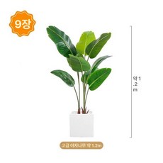 대형 인조나무 조화 화분 극락조 야자수 매장 장식, 1단계 촘촘 트래블러스팜 1.2m + 화이트 사각 화분