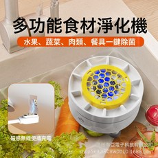 家用果蔬清洗機無線淨菜寶殺菌去農殘清洗器超聲波食材淨化神器, NY-032黃色果蔬機:中文