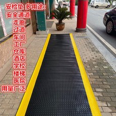 可開發票 定制 地墊 防滑 橡膠 工廠車間倉庫 安檢 消防通道, 1個, 黑色人字紋(黃邊)加厚,1.2米寬度*1米長