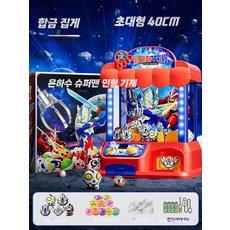 미니 인형뽑기 기계 가정용 카피바라 판다 집게 크레인, 1개, 5_40cm 대형 인형+꼬치+코인