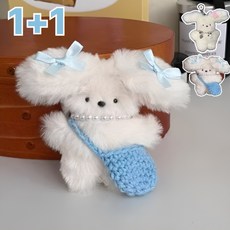 도치코 강아지키링 토끼키링 가방 악세사리 가방고리 백참 가꾸 키홀더