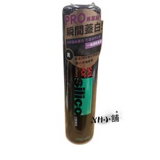 silico 花精暫時性補色噴霧 遮蓋白髮, 1個, 自然黑色