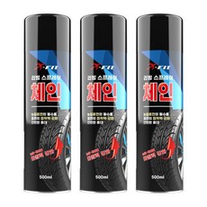 3개 1세트 리빙 스프레이체인 스노우체인