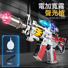 電動噴霧聲光衝鋒槍兒童玩具槍男孩連發水晶槍帶煙霧發光電動玩具, 1個, A194-5電動玩具槍【閃光+音樂+噴霧】電商包裝:如圖所示