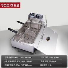 전기튀김기 업소용 가정용 돈까스 핫도그 통닭 감자튀김 바스켓 치킨 고출력 분식, 버전 20L 롱 타입, 기본 색상
