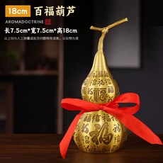 純黃銅葫蘆擺件 福字銅器工藝品 客廳辦公室風水擺設 招財開運飾品 百福金屬裝飾+18cm百福葫蘆+默認顏色, 18cm百福葫蘆