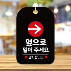 옆으로 우측화살표 팻말 블랙 안내문구 출입문표지판, 상세페이지 기재, 상세페이지 기재, 상세페이지 기재