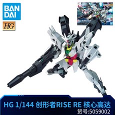 중국 반다이 건담 조립 모델 HG 빌드 다이버 라이징 RE 코어 건담 천왕성 세븐 머큐리 토성 False Bull 3_013 코어 주피터 5059002, 3세트