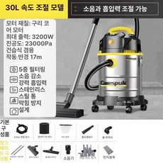 공업용 진공청소기 고출력 산업용 목공용 작업장용 흡입기 듀얼 가정용 목공 건물, 30L 가변속 디럭스 올인원 고효율 구리코어 89000, 기본 모델명/품번