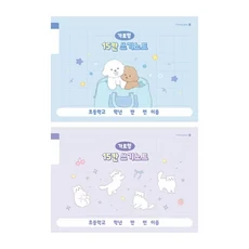 모닝글로리 가로형 쓰기 15칸 B 노트, 블루,퍼플, 1세트