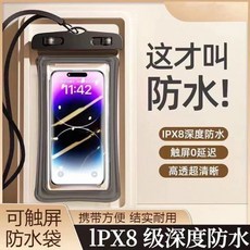 手機防水袋 可觸屏 游泳漂流潛水通用 手機防水包 水下拍照 IPX8級深度防水, 1個裝, Y-豌豌甄選： 氣囊防水袋 可觸屏+拍照,Y-普通品質：無氣囊 1個裝 無觸屏, N/A