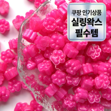 문빵구 실링왁스 비즈 140알 왁스 씰 제작 25g 50가지 색상, 04. 푸시아 핑크, 3개