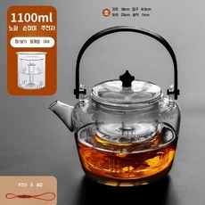 리이브스가르텐 나무손잡이 찻주전자 1.1L 유리 티팟 직화 다도용품 다구 차도구 티웨어, 2번 찻주전자(1번1L)