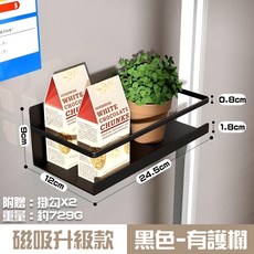 紙巾架 廚房收納架 冰箱架 磁鐵架, 1個, 磁吸冰箱置物架 黑色一組