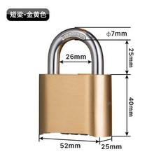 密碼掛鎖戶外防雨防鏽防盜窗院子門倉庫鎖大門櫃門櫃子鎖密碼鎖頭 副廠商品, 1個, 密碼短樑-金色2025