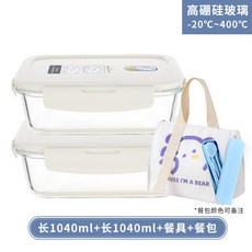 玻璃飯盒可進微波爐加熱專用餐盒上班帶飯盒便當玻璃碗密封保鮮盒, 1個, 1040ml+1040ml+餐具+餐包:象牙白