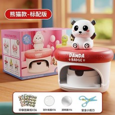 兒童趣味玩具 生日禮物 10歲以上玩具 自製徽章 吧唧製作機 diy徽章 親子互動 心意作品 禮物, 1個, 小熊貓徽章製作機+【16徽章製作材料】, 小熊貓徽章製作機+【16徽章製作材料】