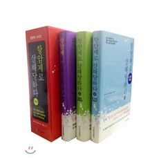 항암제로 살해당하다 세트 : 항암제로 살해당하다 ① - 항암제 상식편 + 항암제로 살해당하다 ② - 웃음의 면역학편 + 항암제로 살해당하다 ③ - 암 자연치유편, 중앙생활사, 후나세 슌스케 저/기준성 감수