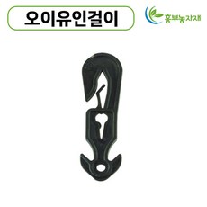 오이유인고리 100개 500개 유인걸이, 오이 유인고리(100개 묶음)