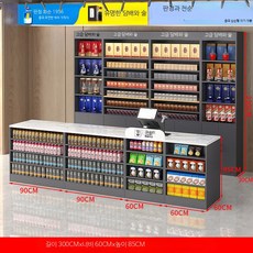 계산대 마트 슈퍼 진열장 카운터 매대, 3미터 평면 + 암판 + 담배와 술 캐비닛 1x1x1c
