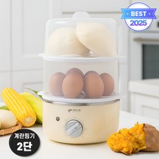 <가전 특가> 키친아트 2단 다이어트 고구마 계란 찜기