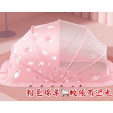 床上通用嬰兒蚊帳罩 可折疊寶寶蚊帳 新生幼兒防蚊罩 嬰兒床蚊帳 寬55*長98*高60, 現貨加大加寬遮陽款-粉色綿羊