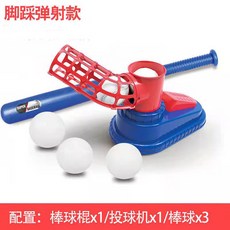 趣味單人棒球機 兒童棒球機 戶外玩具 戶外棒球 棒球玩具 網紅衕款 兒童運動玩具 男女通用 鍛鍊兒童協調能力, 深藍色發球機+可伸縮球棒+3球, 1個