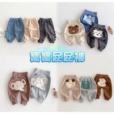 寶寶屁屁褲 春秋季男女寶寶長褲