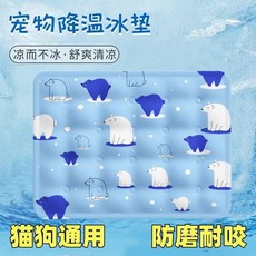 寵物冰墊 夏季 升級第六代凝膠 涼蓆, 淺色冰熊, 1個