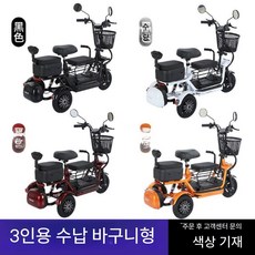 3인 세발 전기자전거 노인 삼발이 2인 여성 충격흡수 가정용 등하원 경량, 1. 4륜 8A 30마일