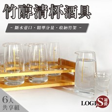 LOGIS 輕奢金山酒具 酒杯 分酒器 倒酒壺 子彈杯 竹架6對, 1個, 竹架6對祖