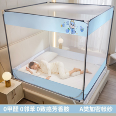 防摔蚊帳 家用 臥室 免安裝 嬰兒防掉床 A類加密帳紗, 幸運恐龍-藍【全底款+ A類帳紗+防蚊防摔】, 【免拼接支架】：適用1.5m床-150寬x200長x170