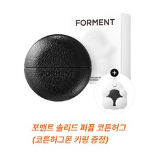 [인기상품] 포맨트 I 솔리드 I 퍼퓸 페블 3종 택1(코튼허그/코튼메모리/코튼배쓰) 편한고체향수, 1개, 코튼허그