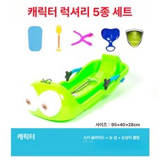 성인 겸용 눈썰매 스노우 눈밭 스키 보드 눈놀이, 999cm