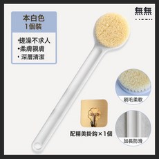 NBMY洗澡刷軟毛浴刷長柄成人家用洗澡搓背神器後背學生洗澡刷, 1個, 1個裝, 洗澡刷1把:如圖