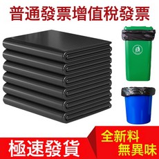 大垃圾袋黑色加厚大垃圾桶環衛戶外塑料袋酒店用商用特厚大號大碼, 1個