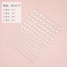 聖誕節雪花紋身貼紙套裝：耶誕臉部裝飾、化妝貼鑽，打造新年派對妝容, 大小多規格、純色貼鑽#47